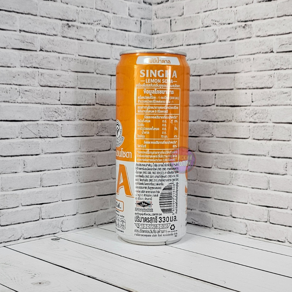 Содовая SINGHA со вкусом лимона Юдзу 330 мл.