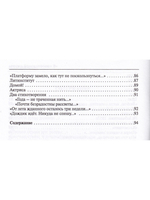 Артюхов Е. В неопознанной шкуре. Стихотворения