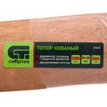 Топор кованный, в сборе, 1200/1550 г, деревянное топорище, 500 мм, Б3 Сибртех, 21612