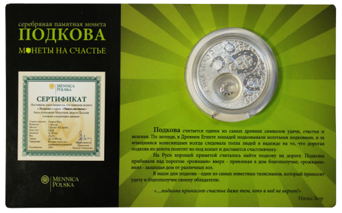 1 доллар, серебро "Подкова на удачу"  2010 год (в блистере).