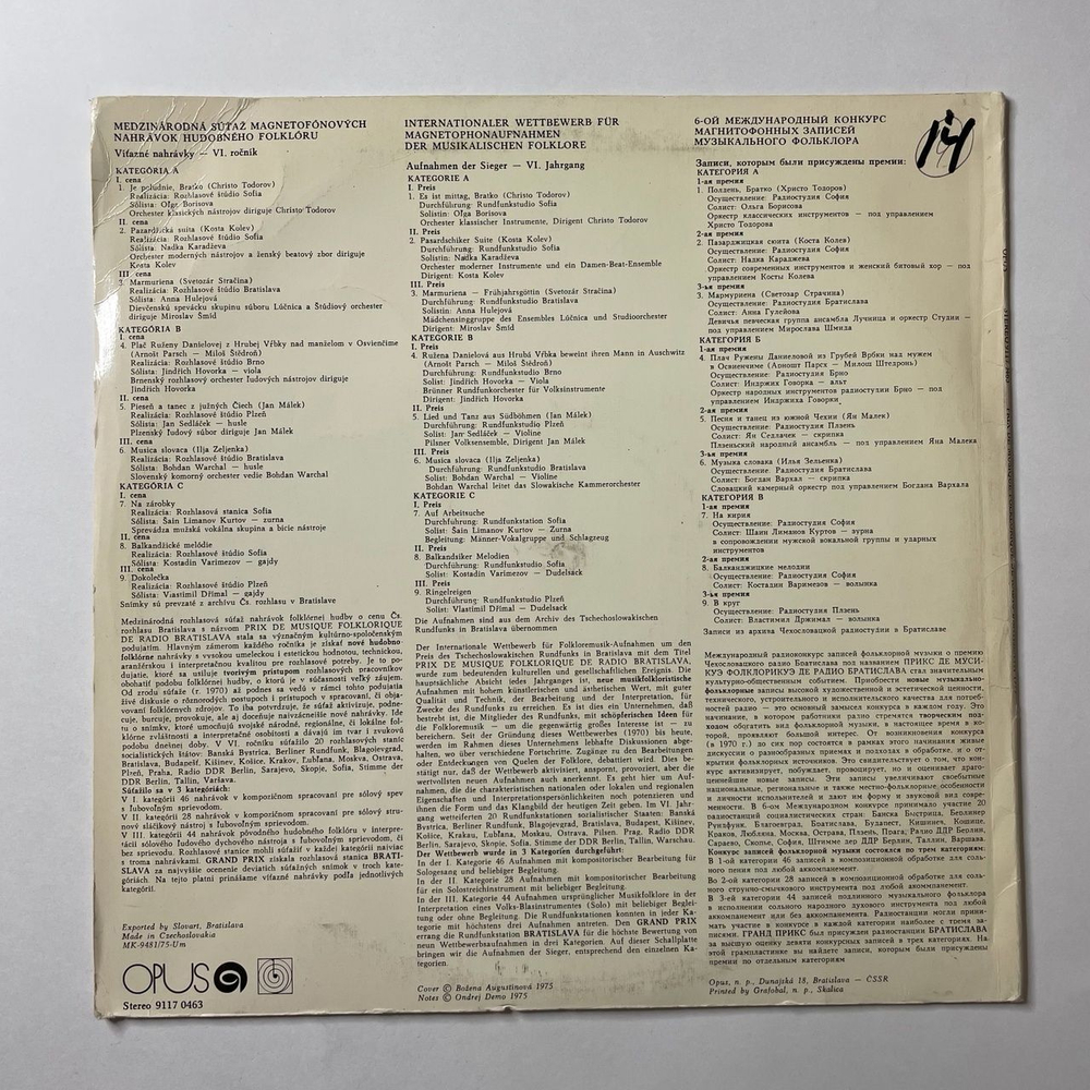 Винтажная виниловая пластинка LP Prix De Musique Folklorique De Radio Bratislava 1975 (Чехословакия 1976)