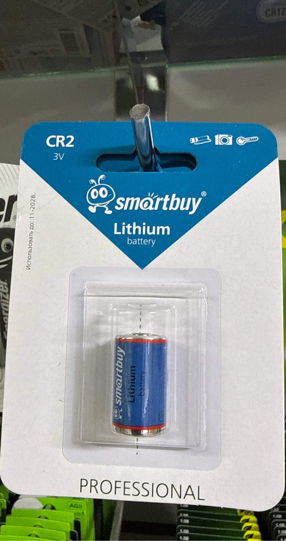 Смартбай CR2 smart buy