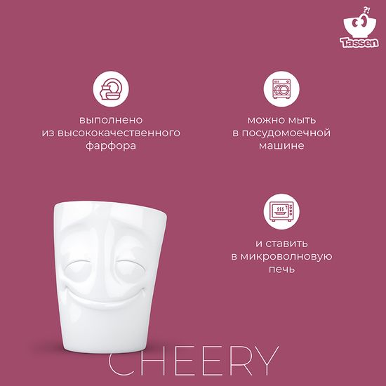 Кружка cheery, 350 мл, белая