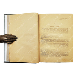 [Первое издание] Жданов Л. Николай Романов. Последний царь. 1917