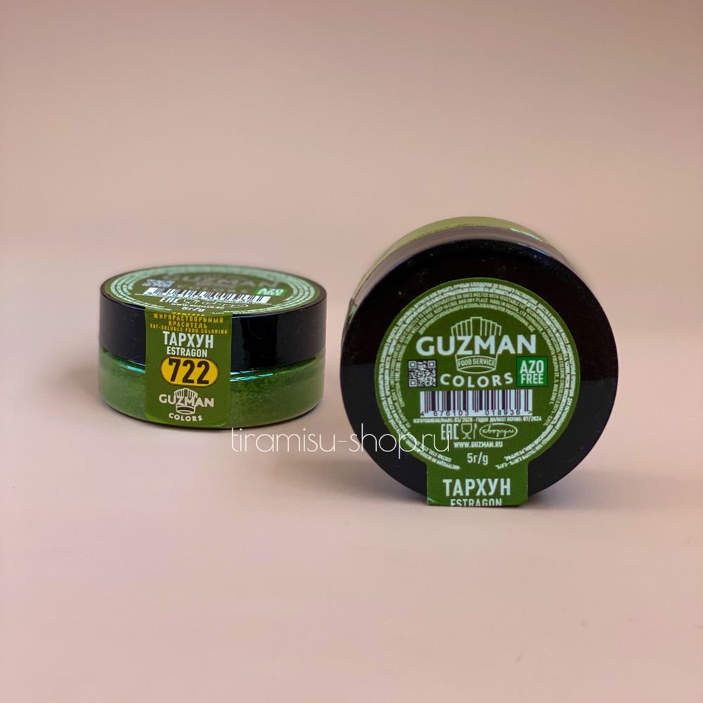 Жирорастворимый краситель Guzman, №722 Тархун, 5 грамм
