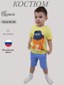 01-126-3 Комплект для мальчика Luneva.