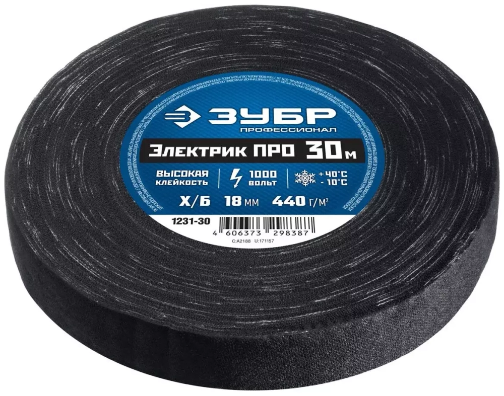 Изолента ЗУБР Электрик Про Х/Б, 30 м, черная 1231-30