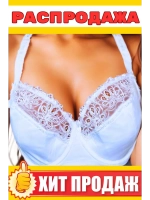 Бюстгальтер гладкий с косточками большие размеры