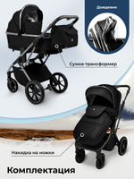Коляска 4 в 1 Sweet Baby Rocco + автокресло Elegante Plus с базой i-Size ISOFIX DK780 Black