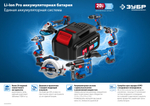 ЗУБР Т7, 20 В, 50 Н·м, без АКБ, дрель-шуруповерт, Профессионал (DL-201)