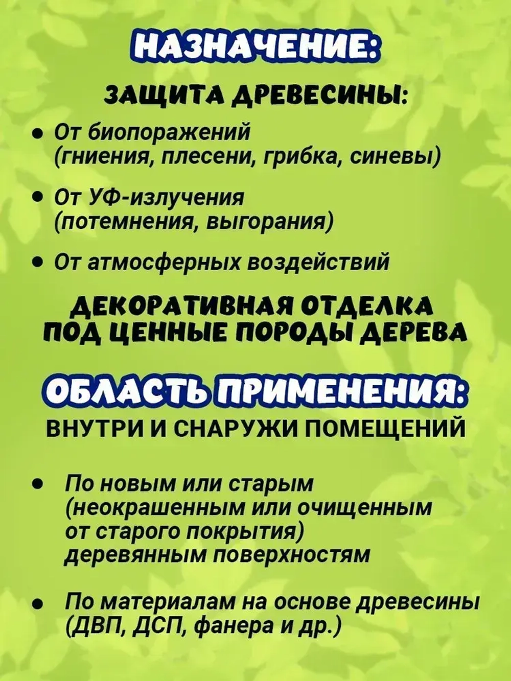 Любимая дача Защитно-декоративное покрытие для древесины, махагон, 9 л