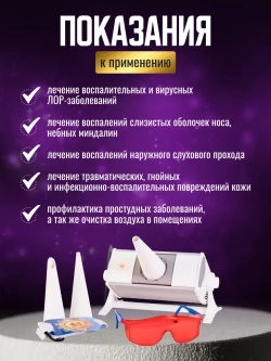 Облучатель ультрафиолетовый кварцевый (Улучшенный нового поколения) ОУФК-01M (NEW) «Солнышко»