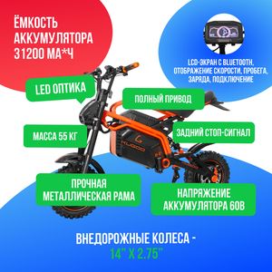 Электромопед KUGOO R2 (60V/31.2Ah) 3600W фото №4