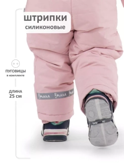 Штрипки для комбинезона силиконовые