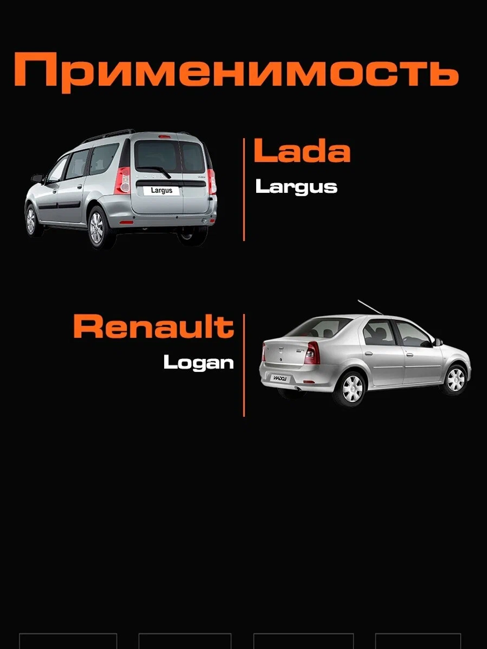 Катафот заднего бампера левый RENAULT Logan, LADA Largus