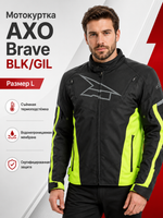 Куртка текстильная AXO Brave BLK/GIL L