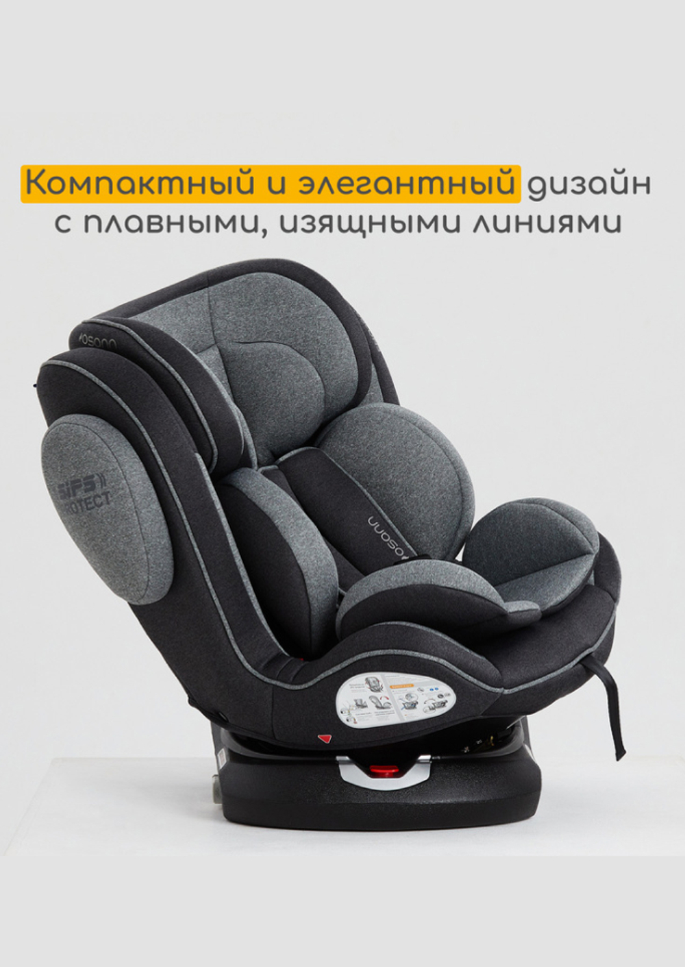 Osann Детское автокресло Eno360 Universe Grey