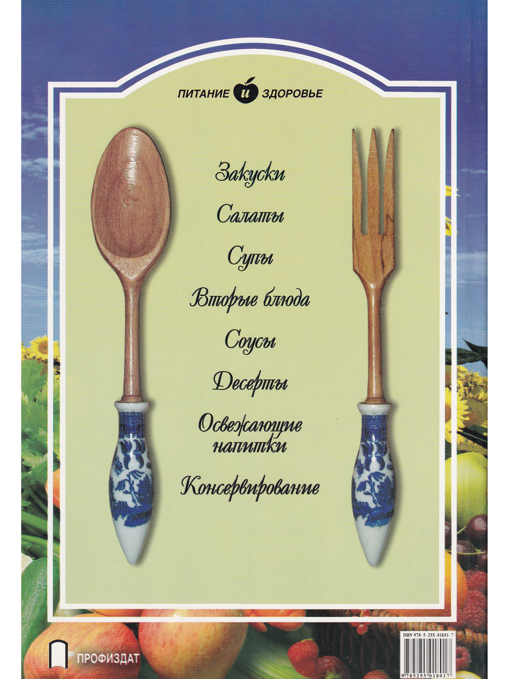 Летняя кухня