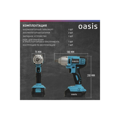 Гайковерт GK-350 (J) OASIS