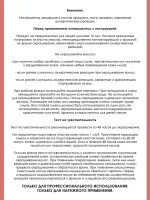 Tefia Ambient Перманентная крем-краска для волос 5.4 Светлый брюнет медный, 60 мл