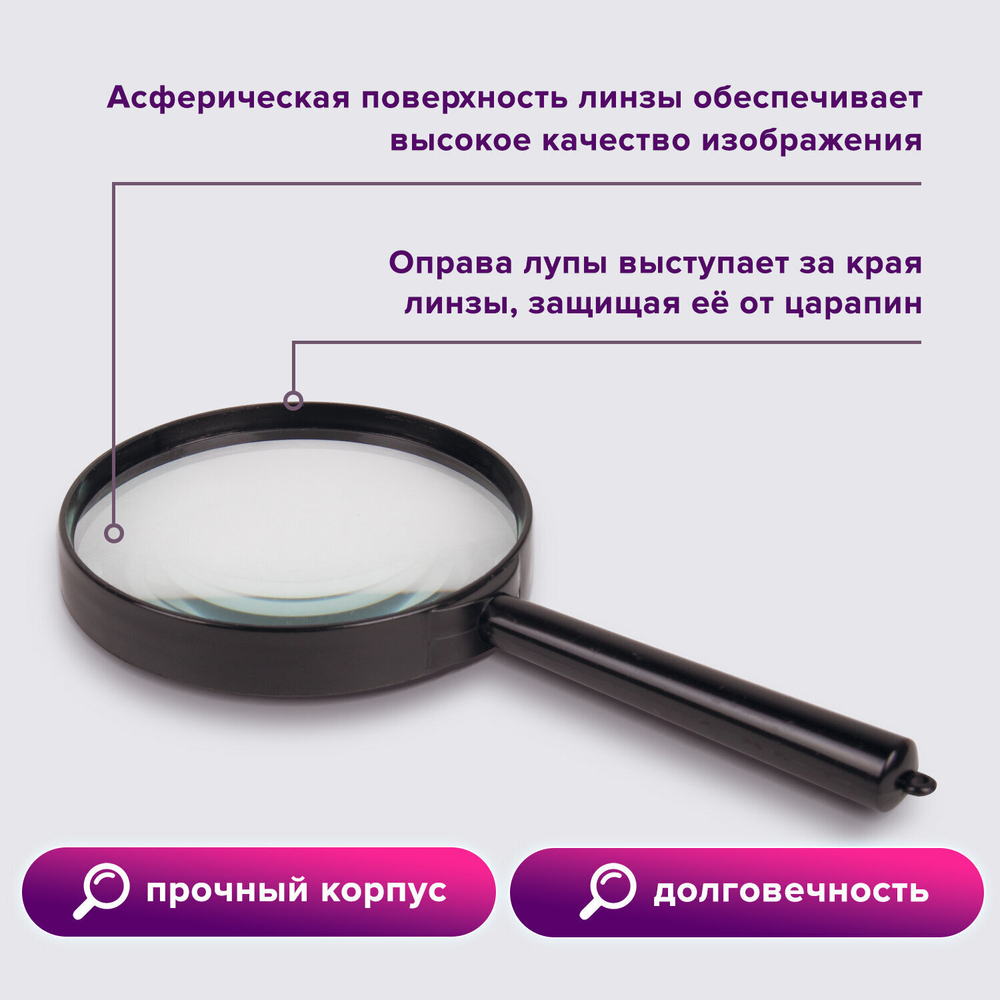 Лупа просмотровая BRAUBERG диаметр 90 мм увеличение 3 (6 штук в упаковке)