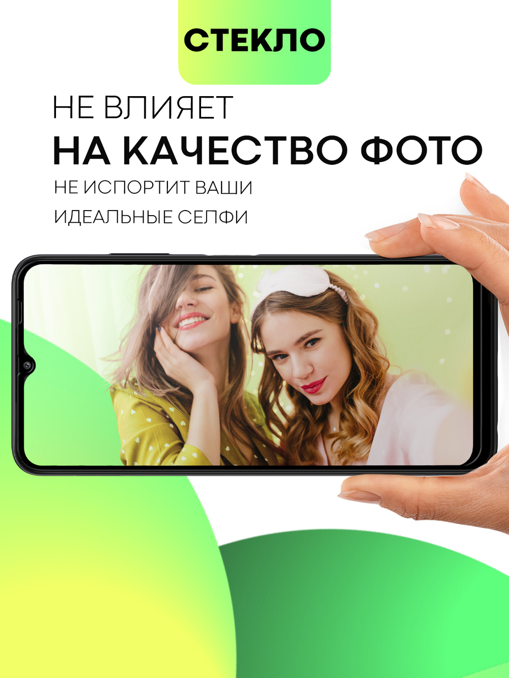 Стекло антишпион BROSCORP для Samsung Galaxy A22S 5G оптом (арт. SS-A22S(5G)-FSP-GLASS-SPY)