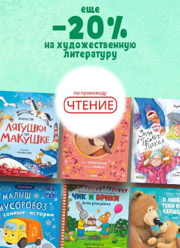 Художественная литература