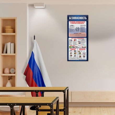 Стенд Безопасность 150000384