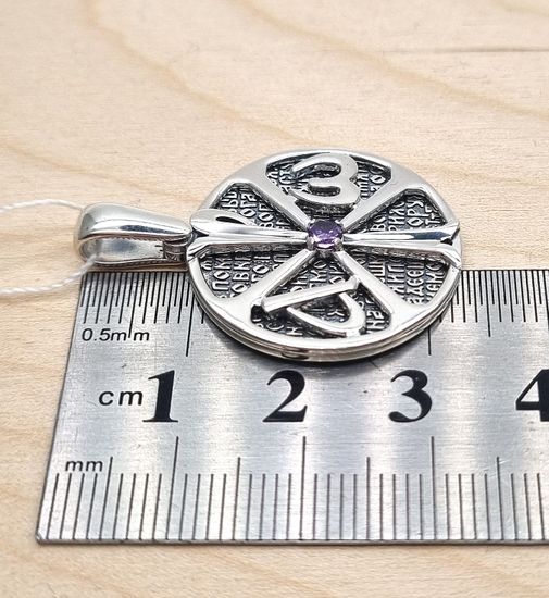 Подвеска Ограждение Господне. Хризма и 90 псалом Живый в помощи. Двухсоставная.