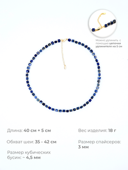 Чокер на шею из камня лазурит