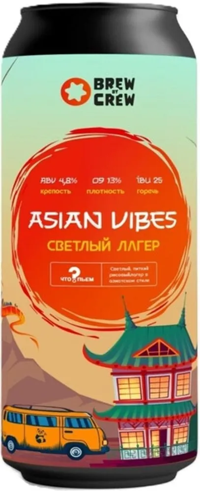 Пиво Брю бай Крю Азиан Вайбс / Brew by Crew Asian Vibes 0.45 - банка