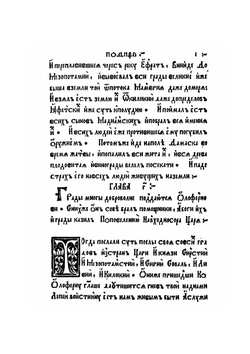 Книга Иудифь | Ф. Скорина