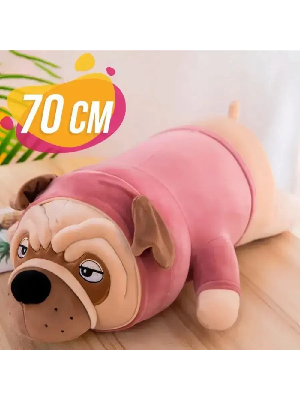 Мягкая игрушка мопс, французский бульдог 70 см