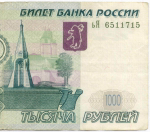 Банкнота 1000 рублей 1997 год. Модификация 2004 года ьЯ 6511715. VF-