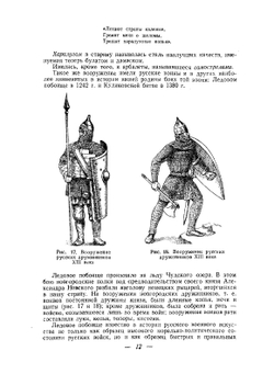История винтовки | В.Г. Федоров