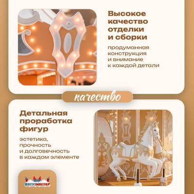 Электрическая свадебная карусель «Золотая колесница» с LED-подсветкой, 16 мест