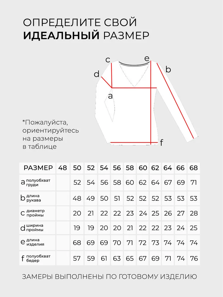 Лонгслив 5673 Fabrika