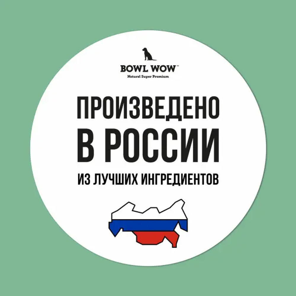 Bowl wow корм сухой для щенков мелких пород: индейка, рис, шпинат