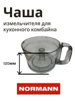 Чаша измельчителя AFP-949 FP410-X010-40