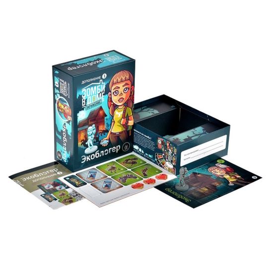 Настольная игра Зомби в доме: Заражение. Экоблогер