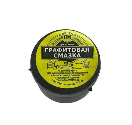 Смазка графитовая в б. 20 гр.