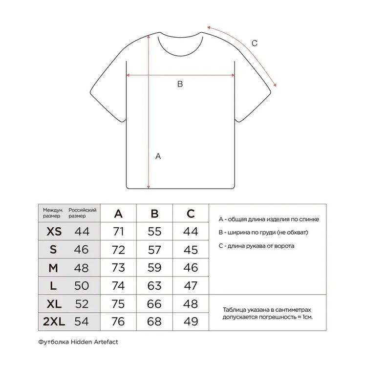 Футболка ATF Witchcraft/Hell, черный