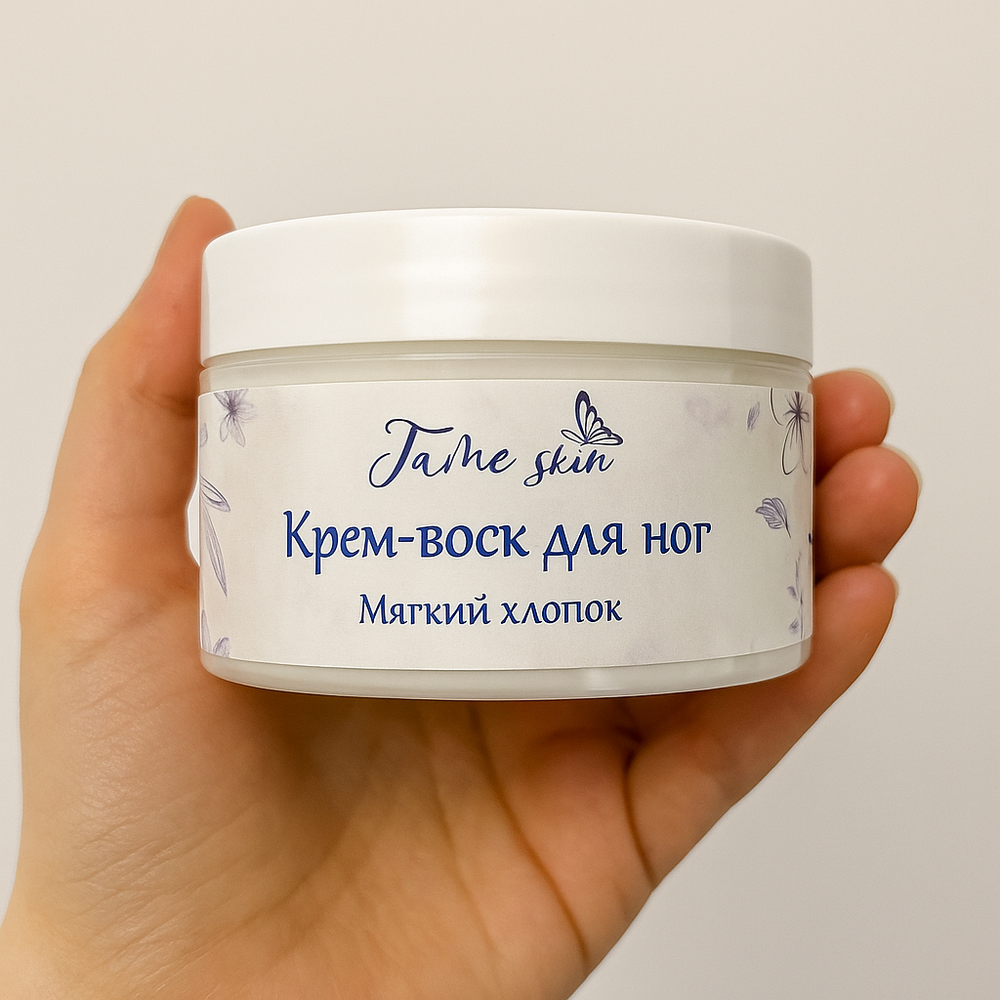 Крем-воск для ног "Jame Skin" Мягкий хлопок, 100 мл — Интенсивное питание и восстановление