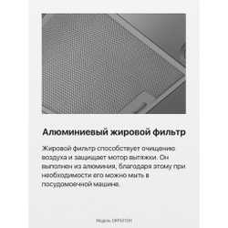 Каминная вытяжка Hansa OKP631GH