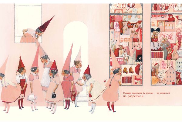 Мама-фея и Рoзмари