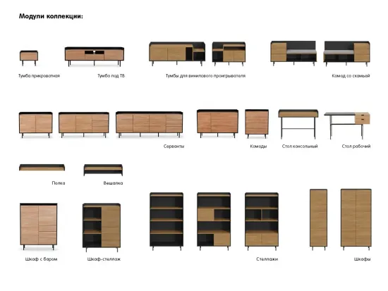 Сервант малый Look 797732