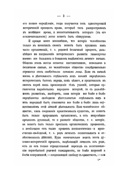 Право и нравственность. Очерки из прикладной этики | В. С. Соловьев