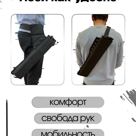 Колчан для стрел лука взрослый поясной и на спину