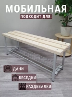 Скамейка с полкой для обуви, 80 см лак/серая