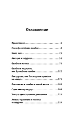 Долг сердца. Кардиохирург о цене ошибок